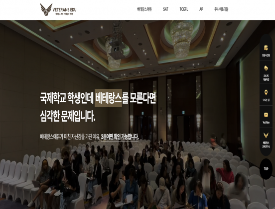 베테랑스어학원 학교/교육/강좌/학원/출판 반응형 웹사이트 제작 포트폴리오