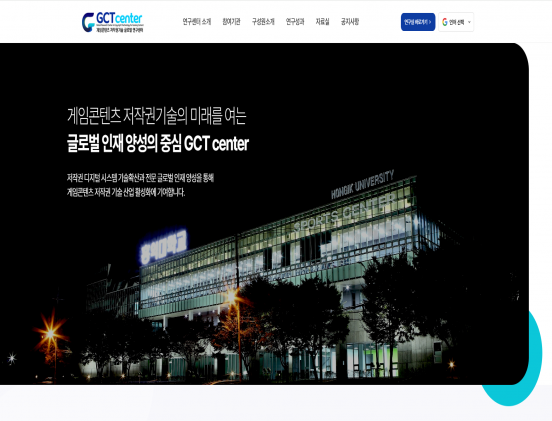 GCT기술 연구센터 학교/교육/강좌/학원/출판 반응형 웹사이트 제작 포트폴리오