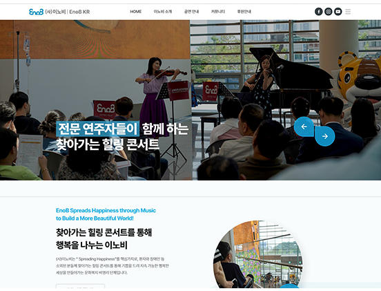 사단법인 이노비 종교/사회/문화/생활/환경 반응형 웹사이트 제작 포트폴리오