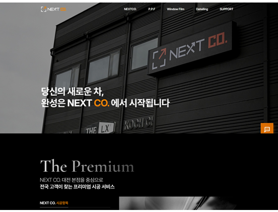 넥스트컴퍼니 기계/제조/설비/금속/화학 반응형 웹사이트 제작 포트폴리오
