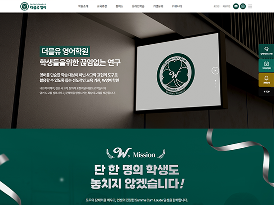 W영어학원 S007