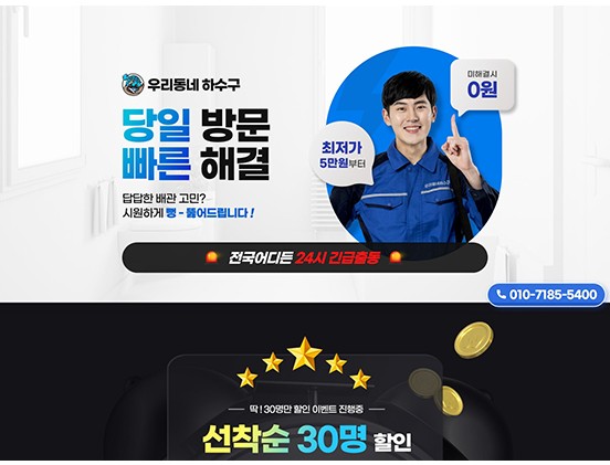 우리동네하수구 종교/사회/문화/생활/환경 반응형 웹사이트 제작 포트폴리오