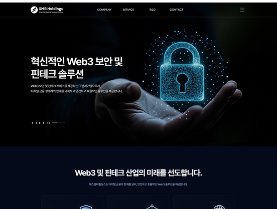 에스엠비홀딩스 정보통신/전기/전자/IT 반응형 웹사이트 제작 포트폴리오