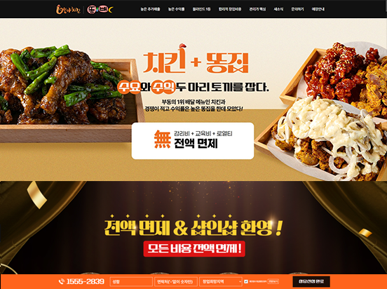 양아치킨  S007