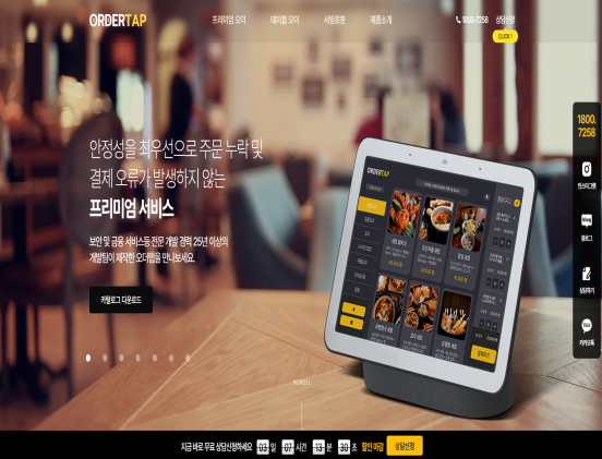 우리TSL오더탭 정보통신/전기/전자/IT 반응형 웹사이트 제작 포트폴리오