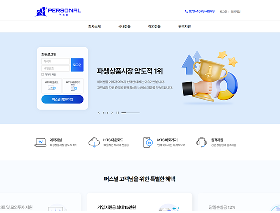 퍼스널 금융/비즈니스/경제/법률 반응형 웹사이트 제작 포트폴리오