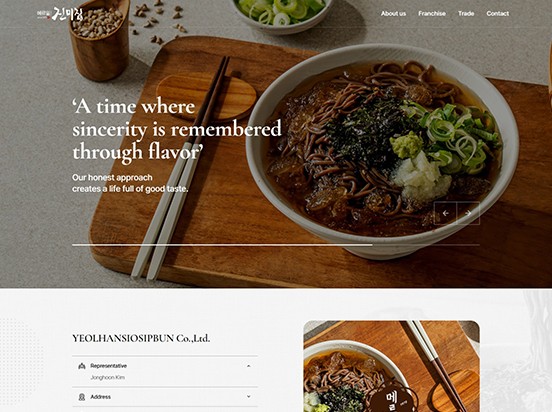 메르밀진미집 해외사업 S007