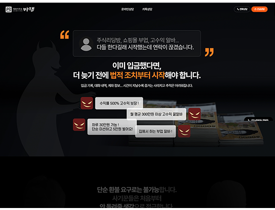 법률사무소바램 사기소송센터 금융/비즈니스/경제/법률 반응형 웹사이트 제작 포트폴리오