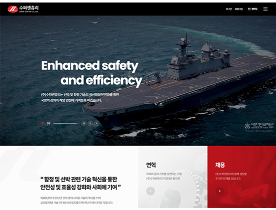 수퍼센츄리 주식회사 기계/제조/설비/금속/화학 반응형 웹사이트 제작 포트폴리오
