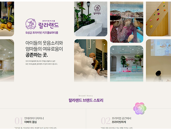 랄라랜드 여행/관광/숙박/레저/스포츠 반응형 웹사이트 제작 포트폴리오