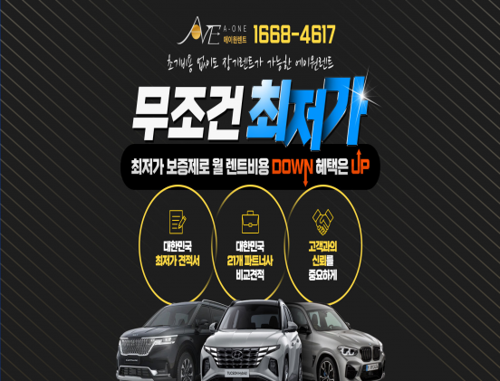 에이원렌트 쇼핑몰/중개/매매/렌트 반응형 웹사이트 제작 포트폴리오