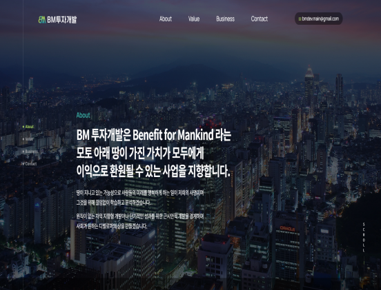비엠투자개발 건축/건설/인테리어/조경/가구 반응형 웹사이트 제작 포트폴리오