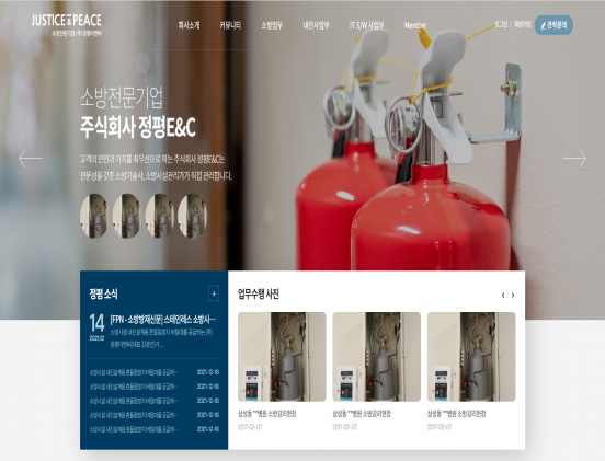 정평이앤씨 관공서/기관/단체/협회/연구소 반응형 웹사이트 제작 포트폴리오