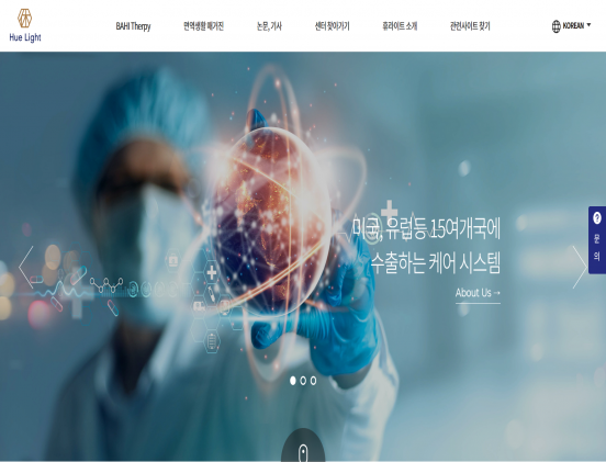 휴라이트 병원/건강/의학/의료/웰빙 반응형 웹사이트 제작 포트폴리오