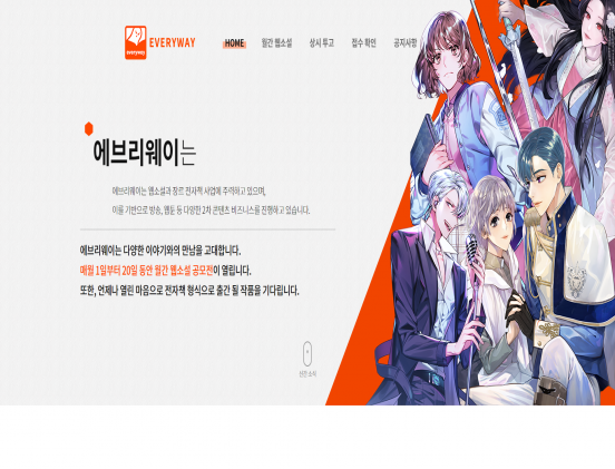 에브리웨이 음악/영상/컨텐츠/미디어 반응형 웹사이트 제작 포트폴리오