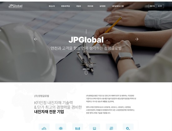 정평글로벌 기계/제조/설비/금속/화학 반응형 웹사이트 제작 포트폴리오