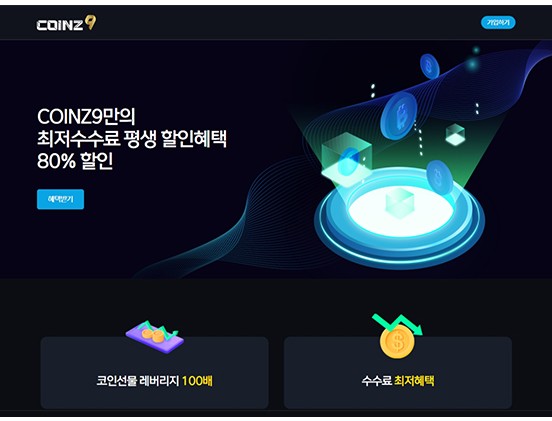 coinz9 금융/비즈니스/경제/법률 반응형 웹사이트 제작 포트폴리오