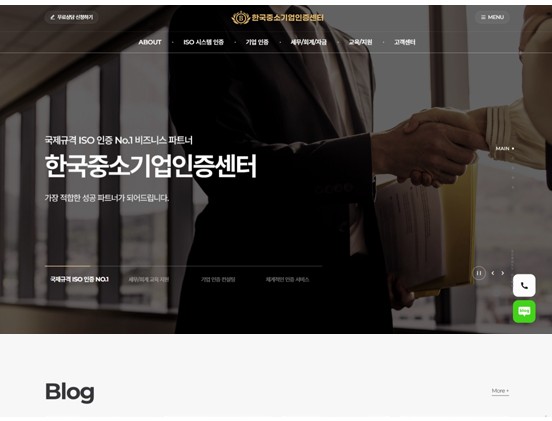 한국중소기업인증센터  금융/비즈니스/경제/법률 반응형 웹사이트 제작 포트폴리오