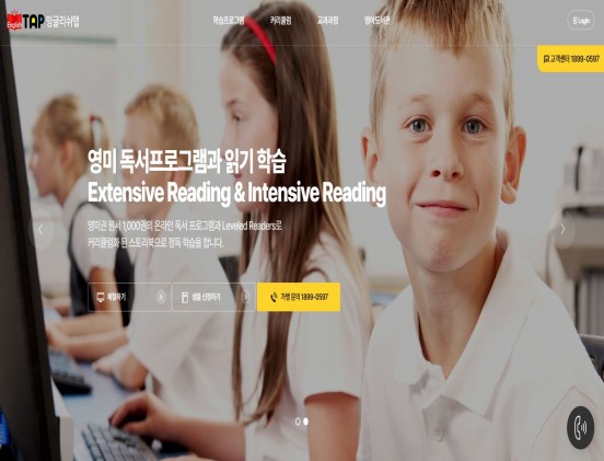 상일이엔피 잉글리쉬탭  반응형 웹사이트 제작 포트폴리오