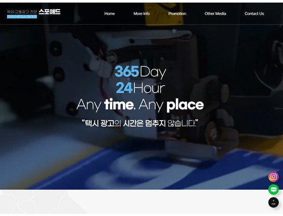 스포애드 음악/영상/컨텐츠/미디어 반응형 웹사이트 제작 포트폴리오