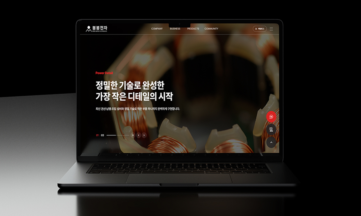 회사 홈페이지 제작